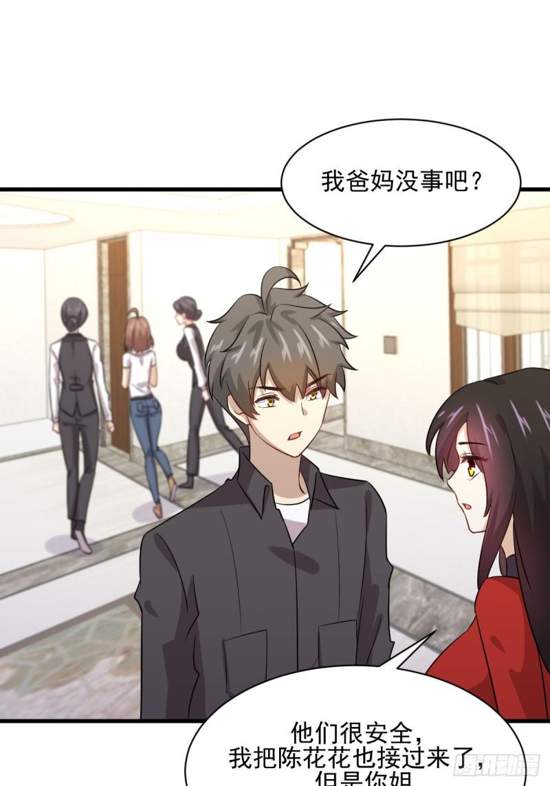 第107话 剑先生34