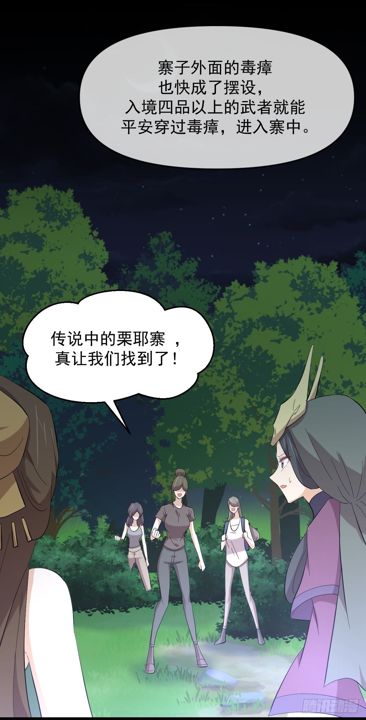 第338话 目的不纯19
