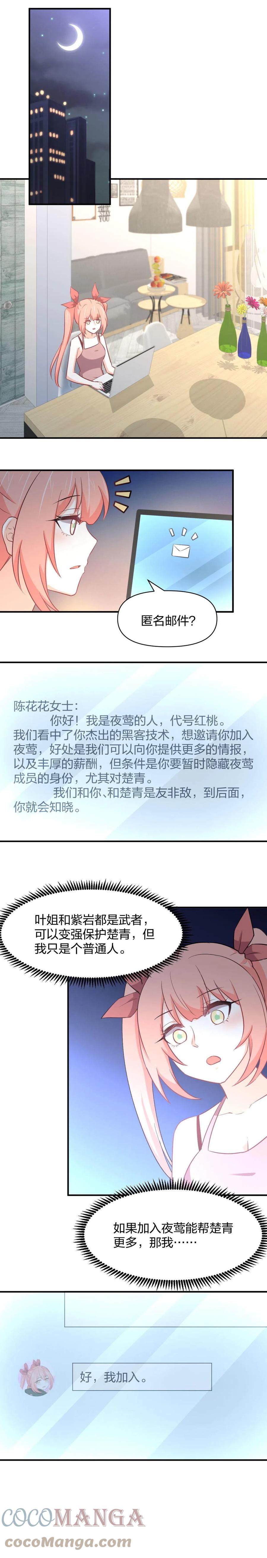 第272话 武者大会前夕1