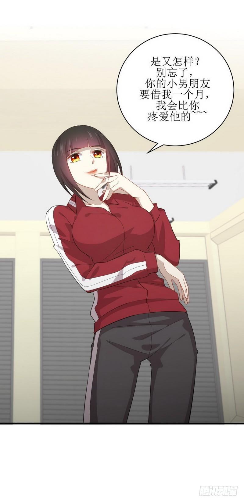第64话 被姐狠狠地征服23