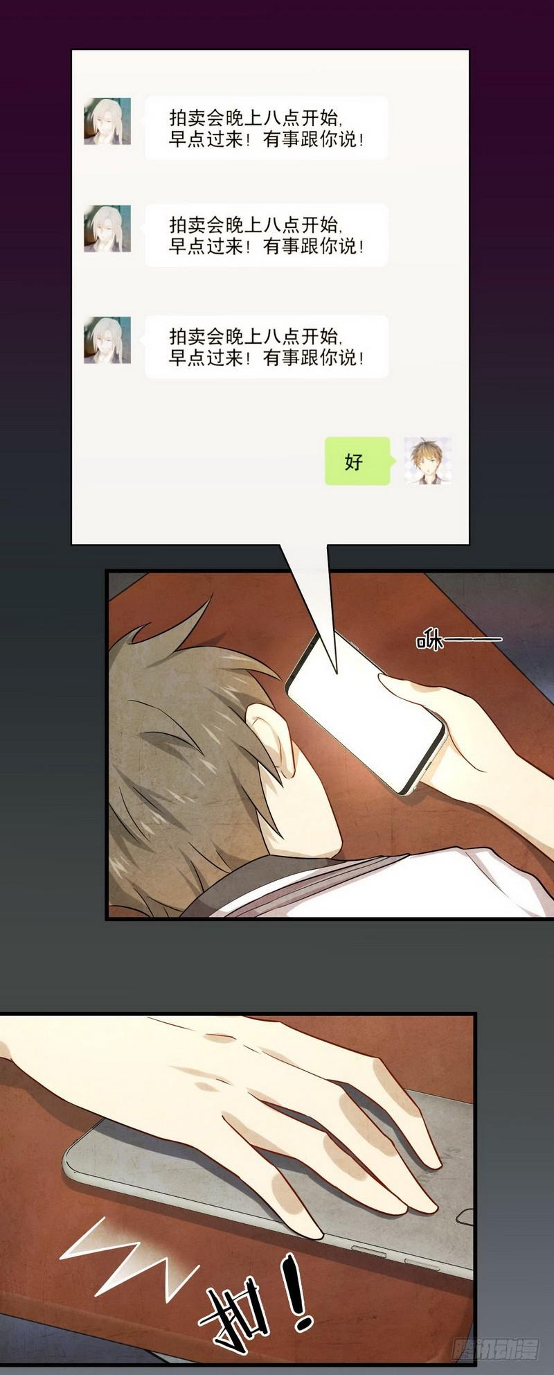 第43话 锈剑危机11