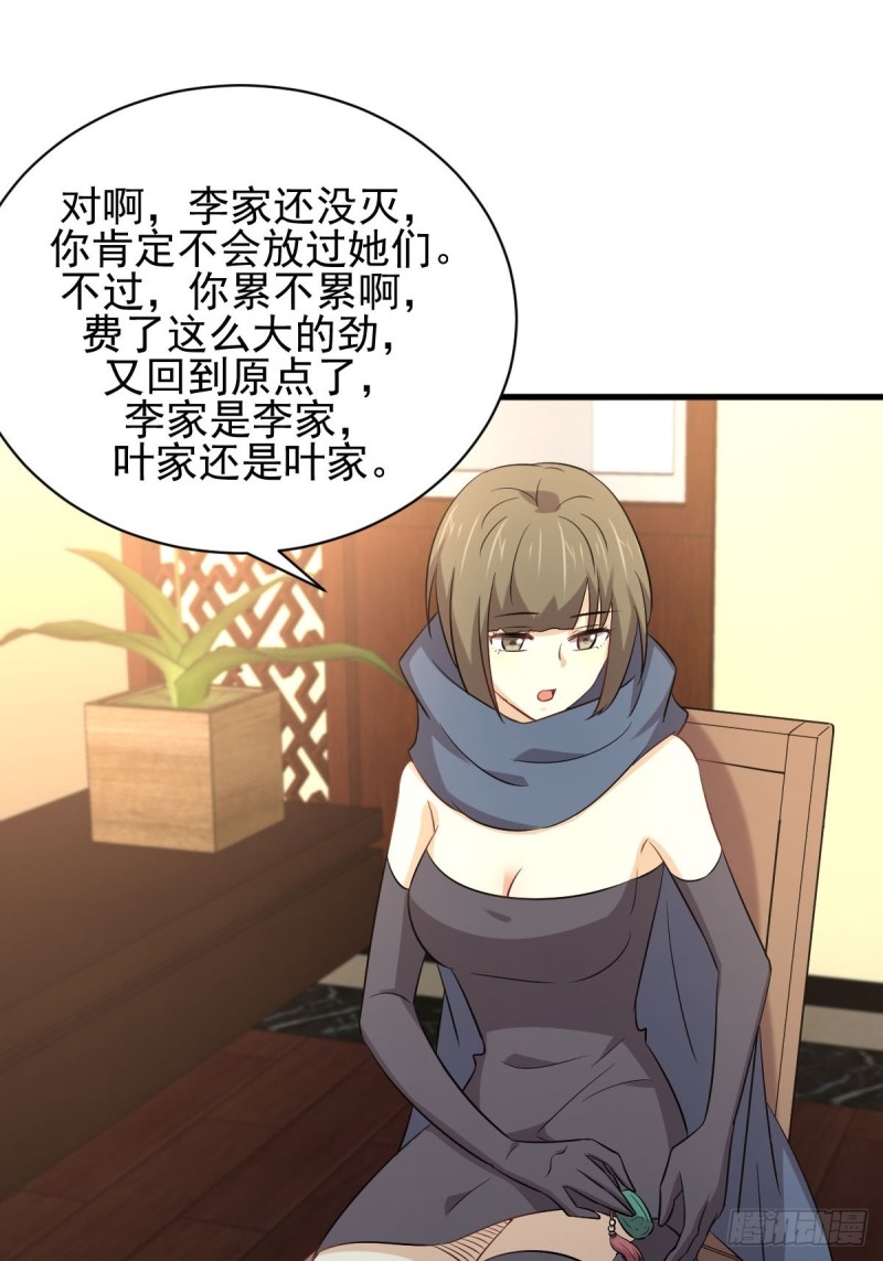 第169话 同穴而葬40