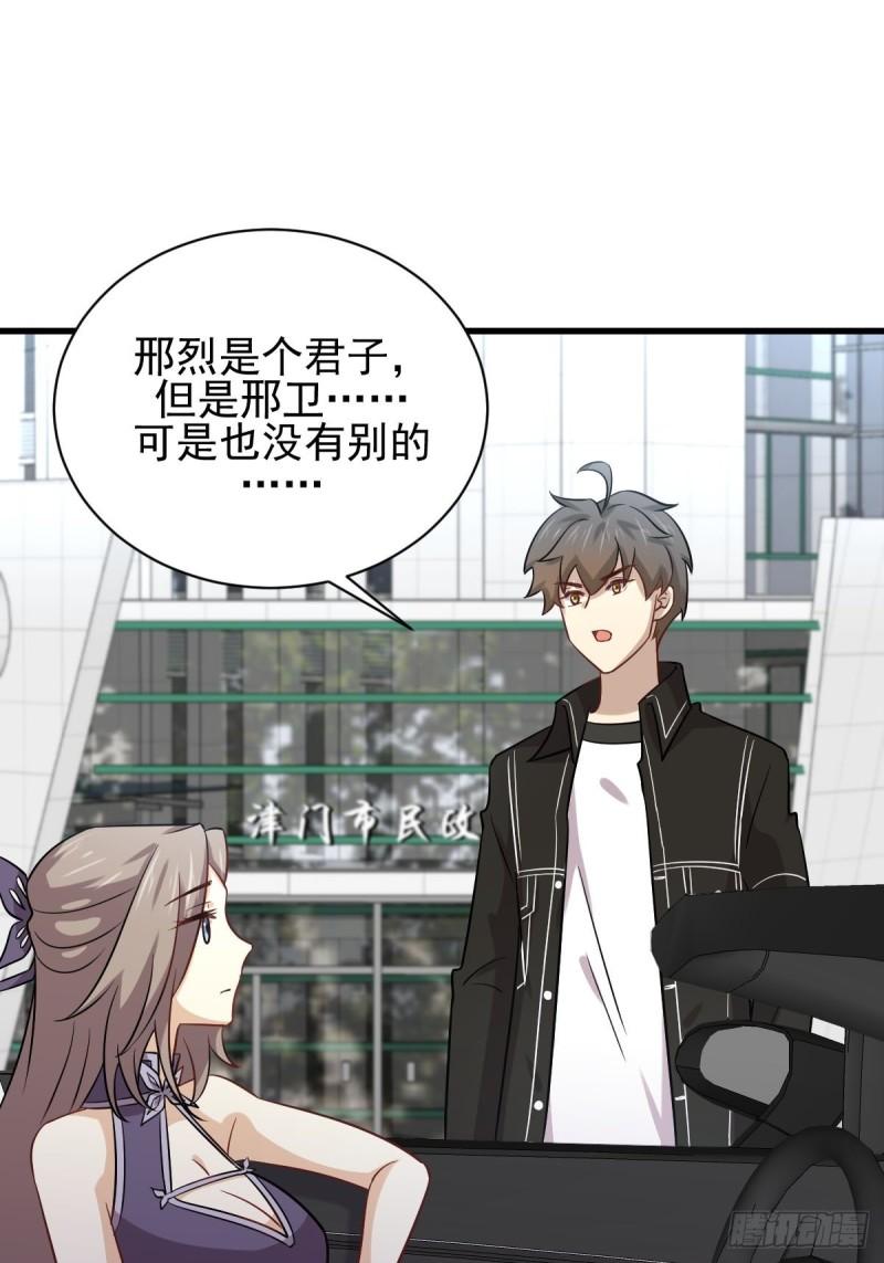 第145话 领证32