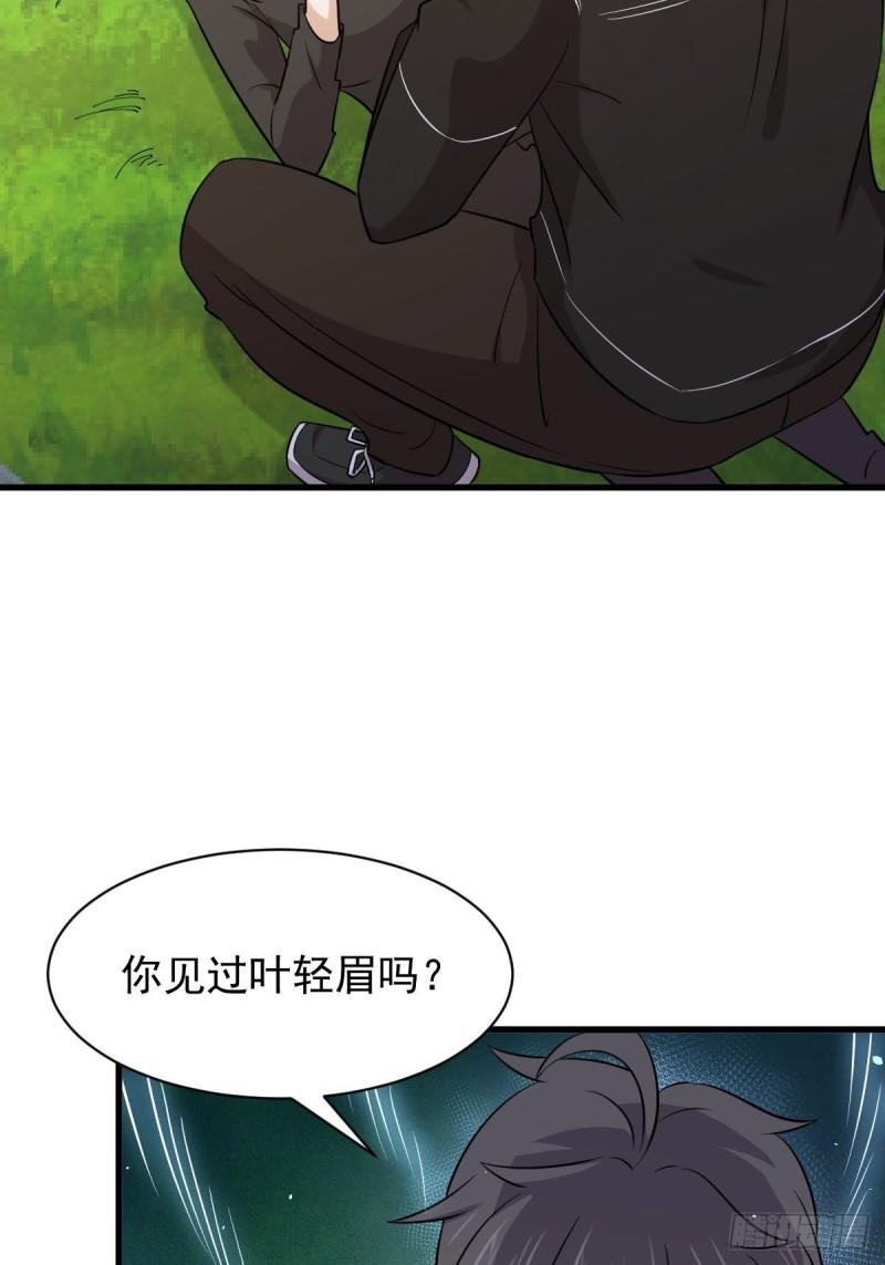 第147话 逼问17