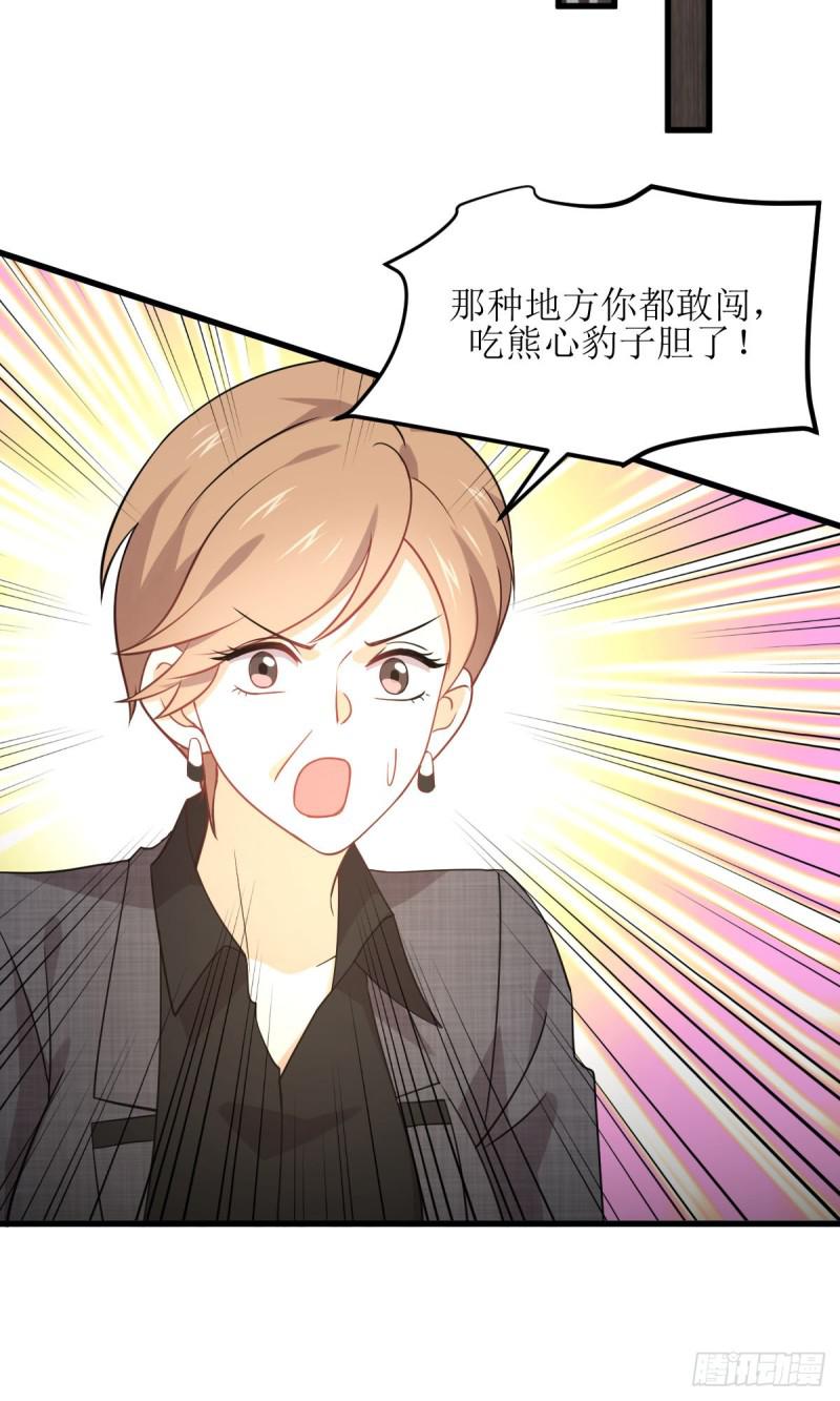 第79话 大姐大吃醋11