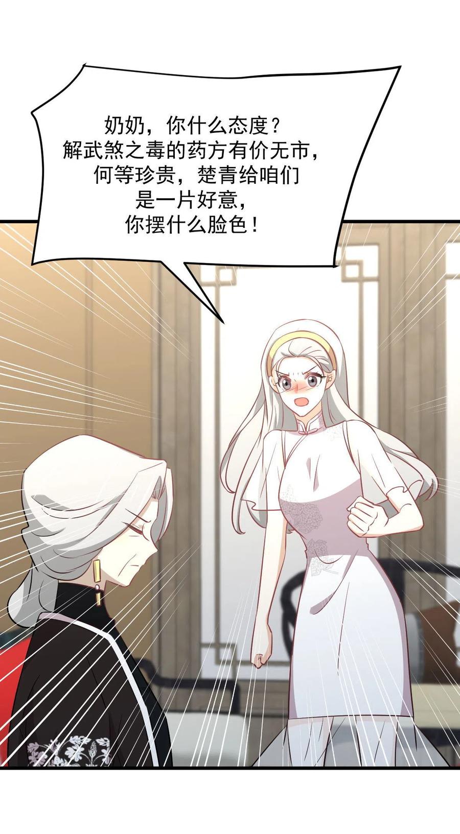 第269话 武煞解方13