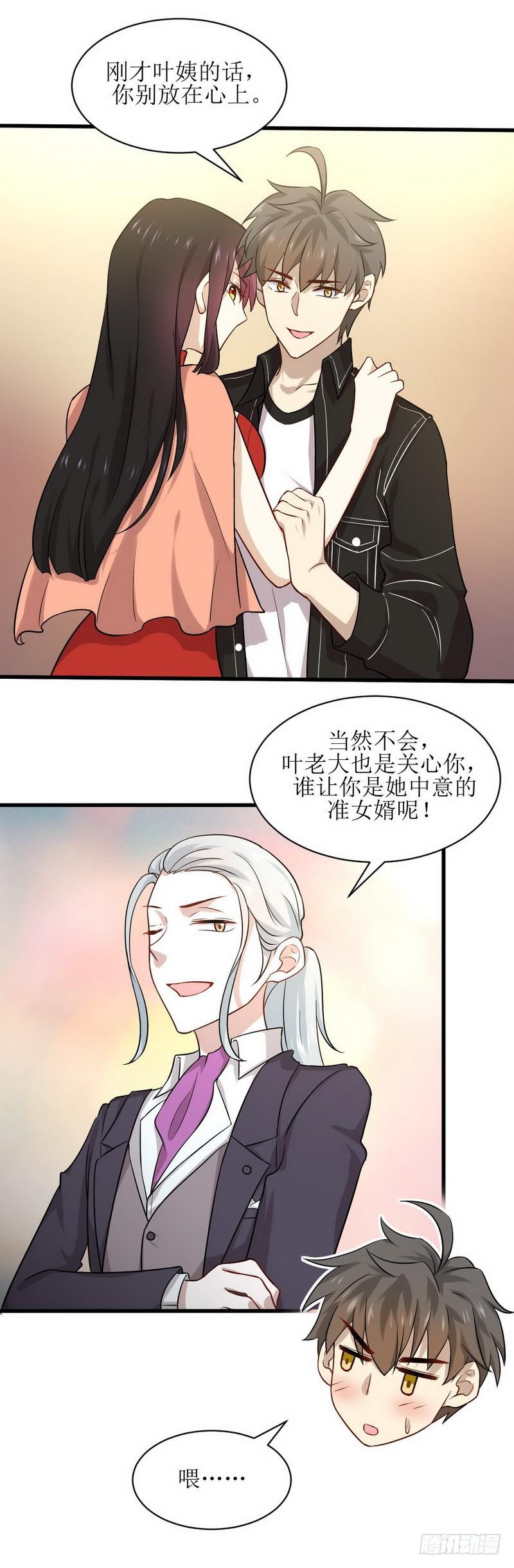 第44话 参加拍卖会12