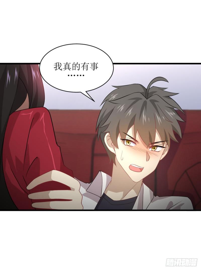 第82话 “抓奸”百计31
