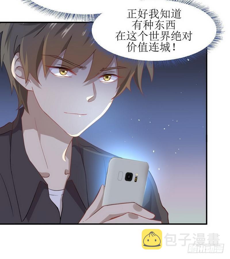第20话 灵石10