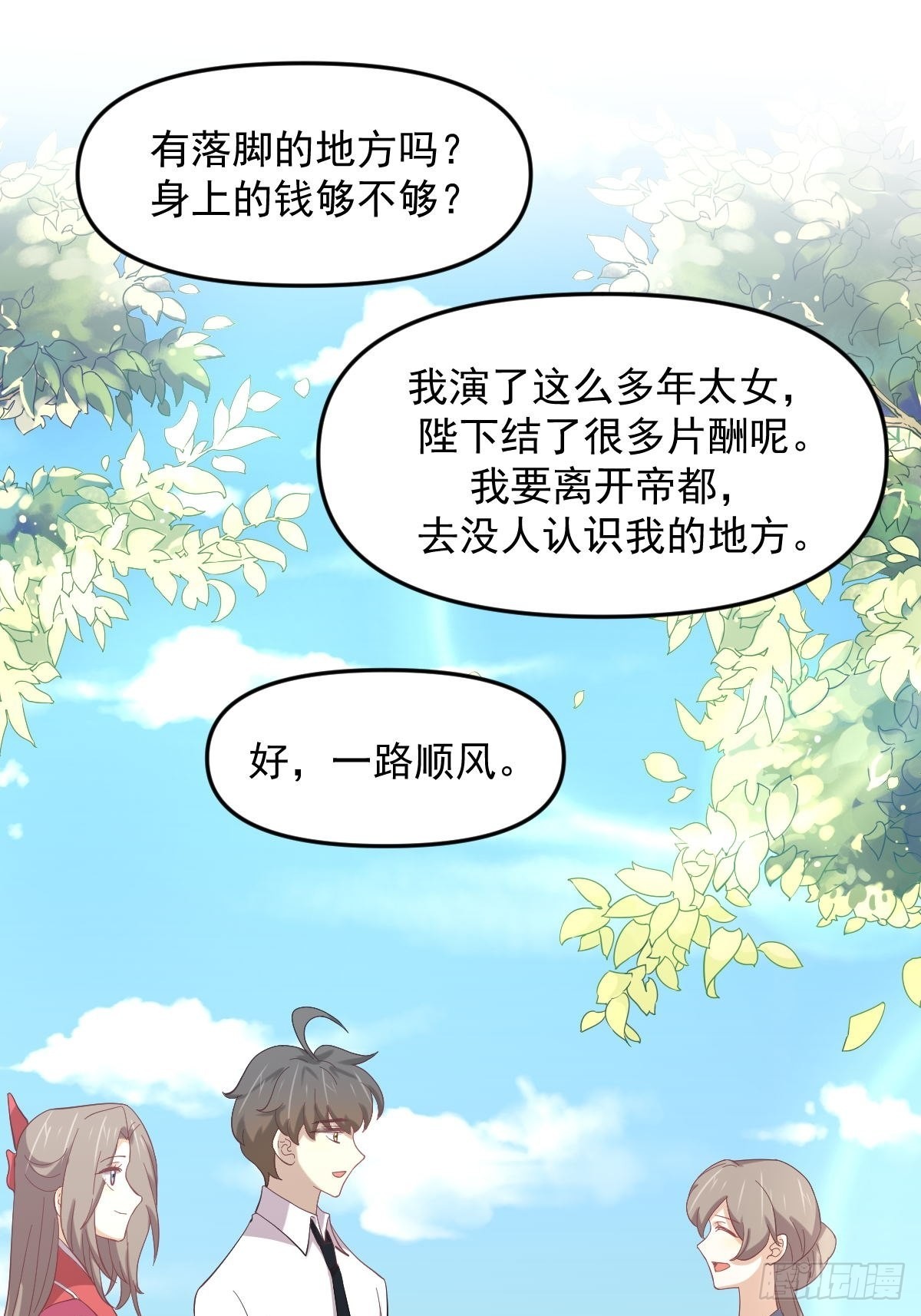 第330话 情敌相见30