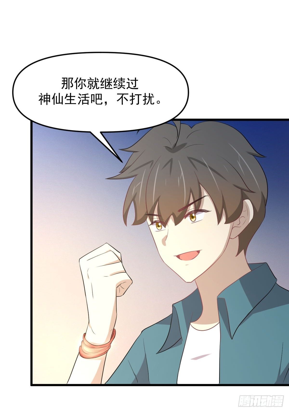第303话 暗卫令牌43