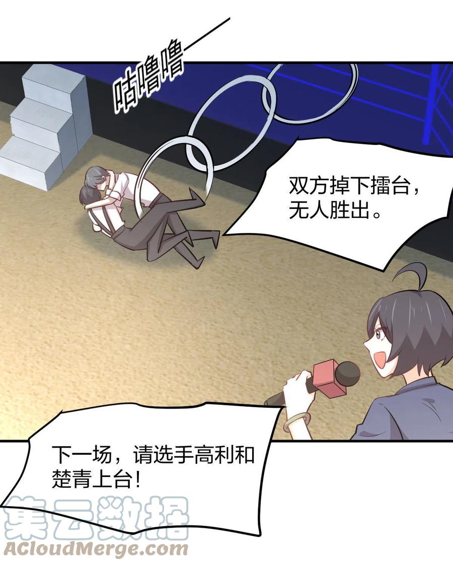 第273话 男子赛场4
