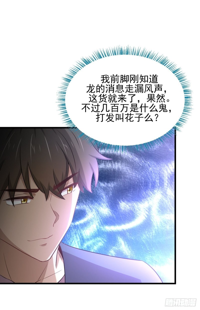 第186话 不速之客28