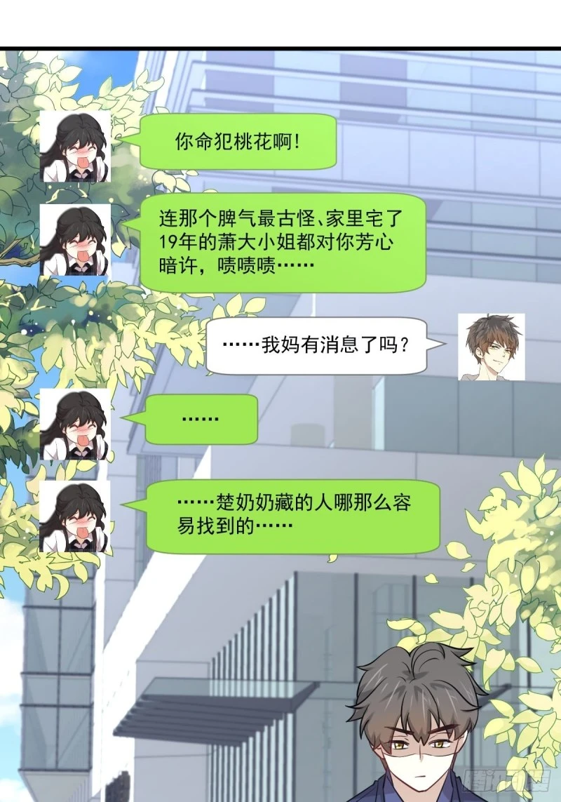 第242话 楚蓝大婚41