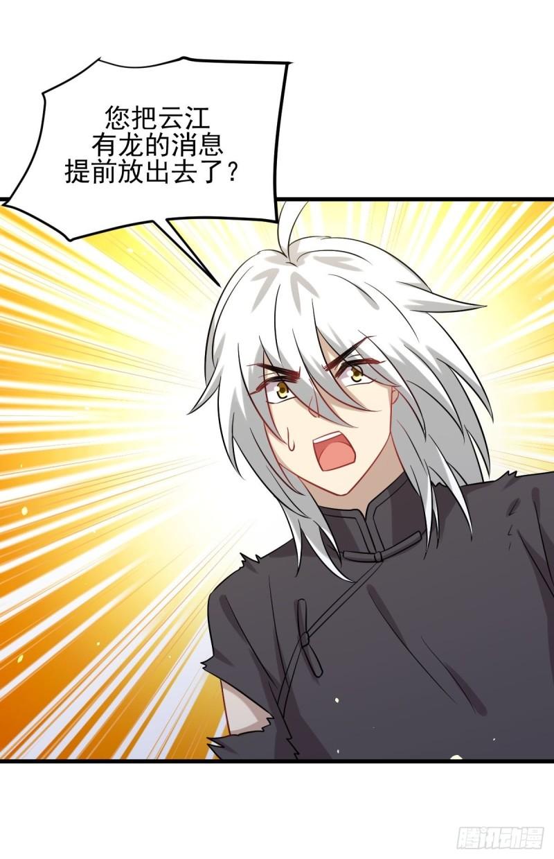 第126话 弄巧成拙39