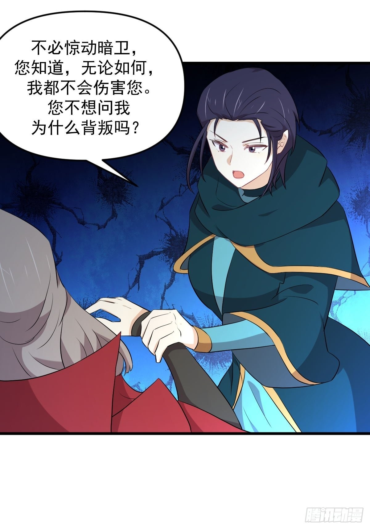 第318话 君子盟27