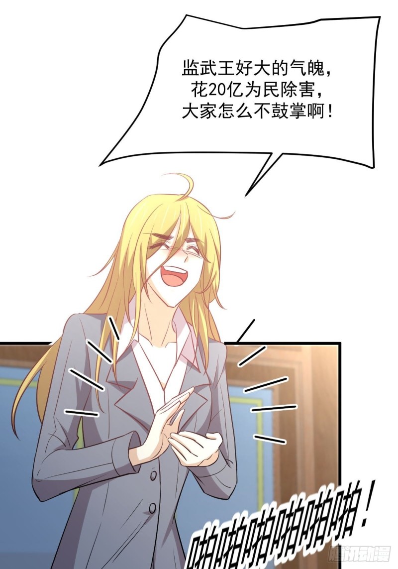第261话 宫家秘事19