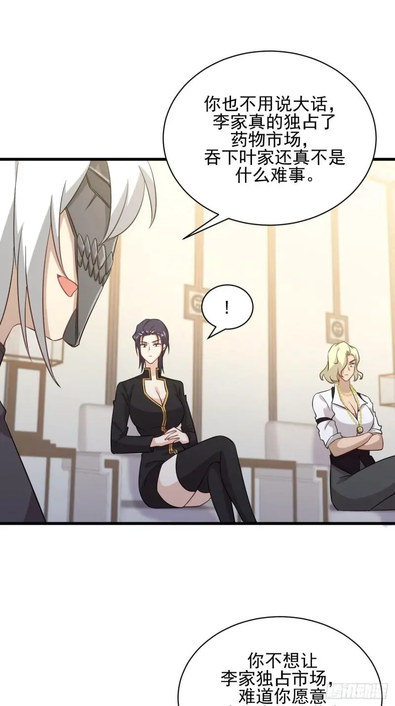 第108话 小乐儿43
