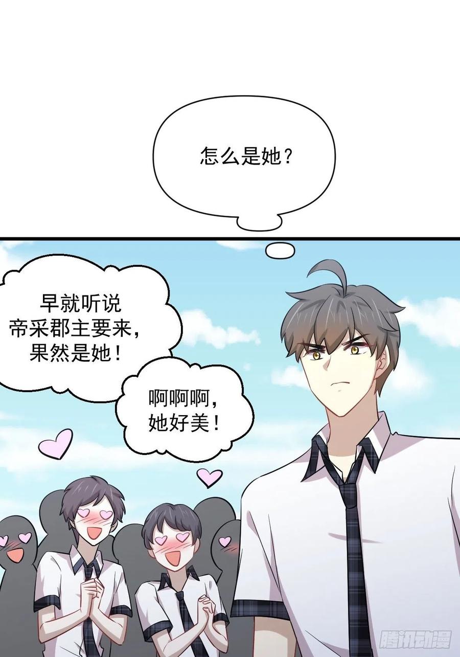 第223话 军训开始31