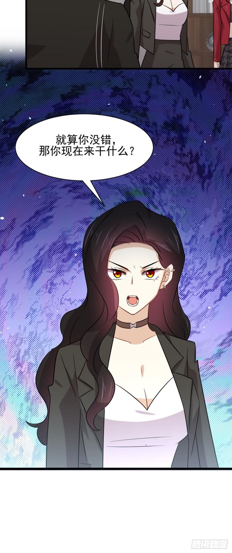 第154话 嫌隙滋生8
