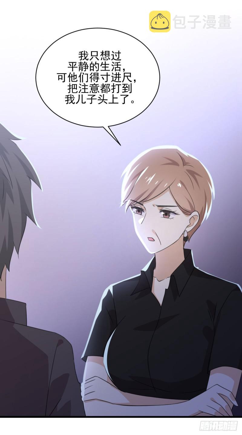 第92话 做大公司20