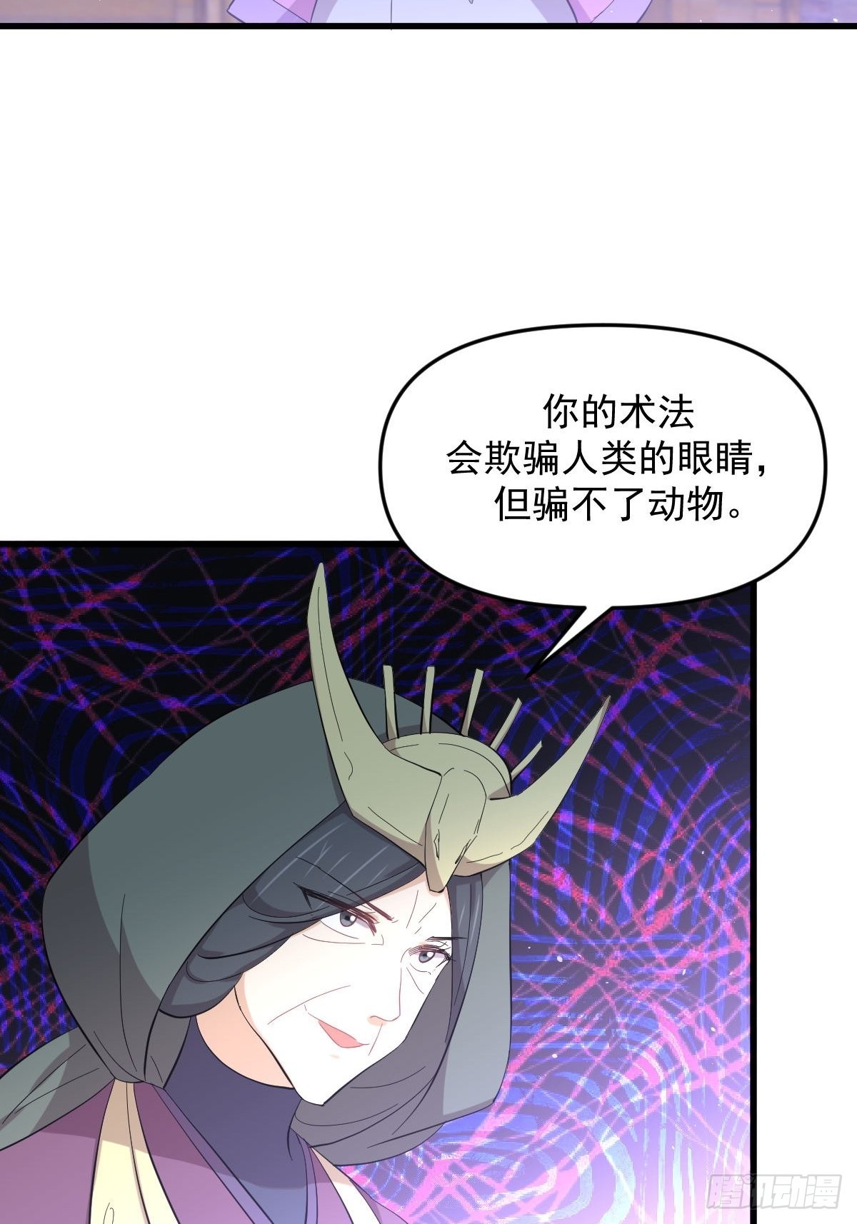 第336话 少女蛊俸5