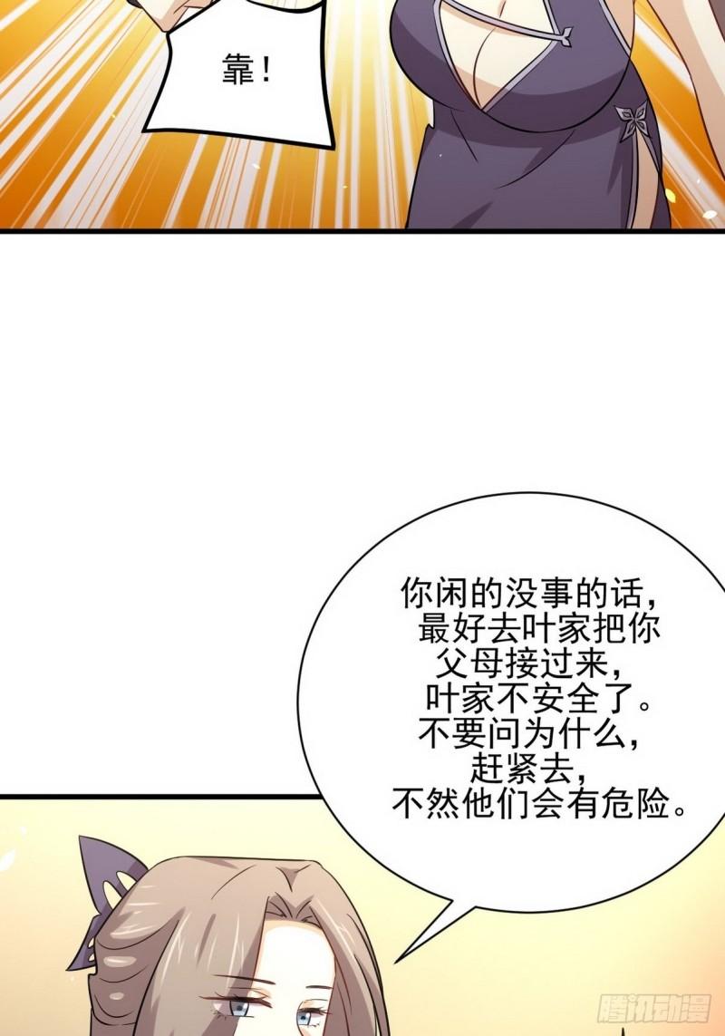 第152话 暴风雨前夜54