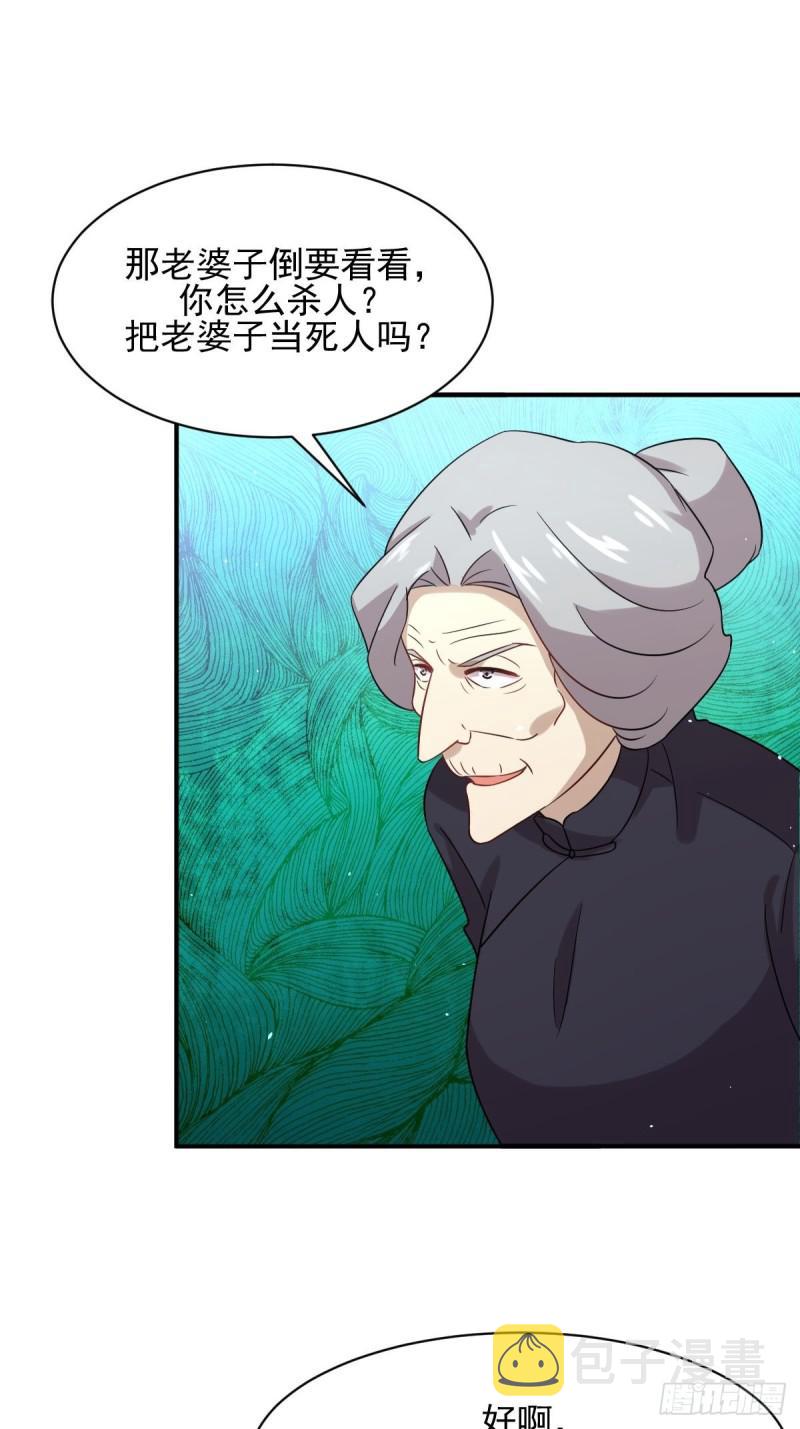第100话 拦路者40