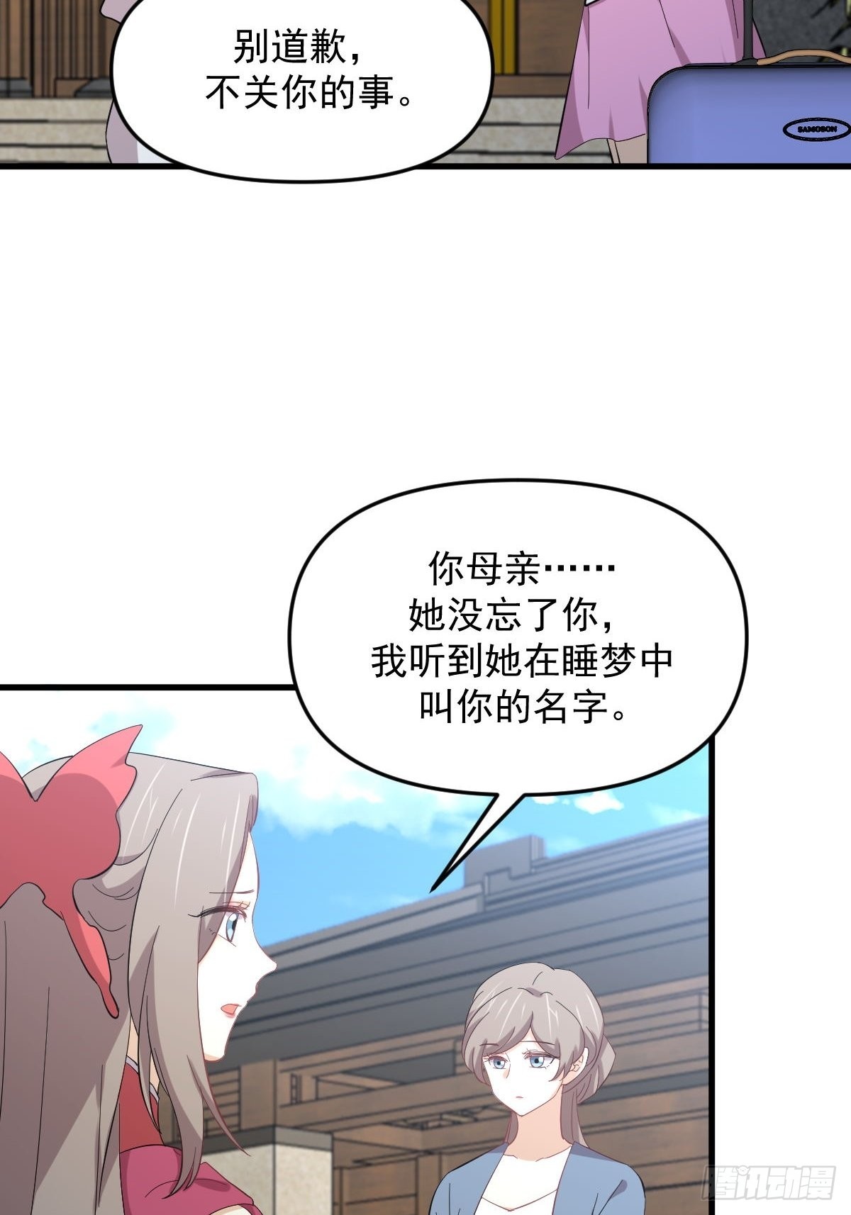 第330话 情敌相见28
