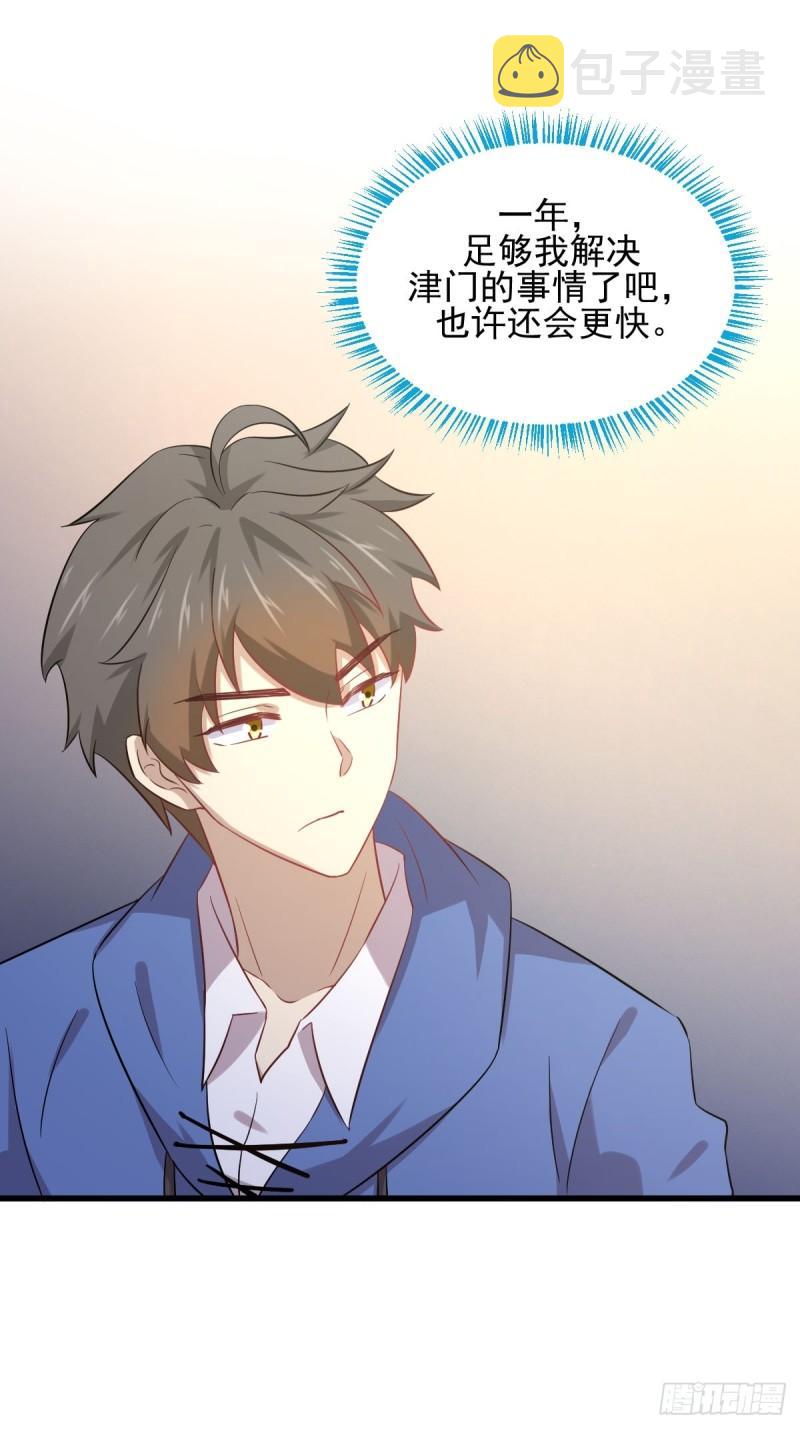 第114话 再次见邢烈9
