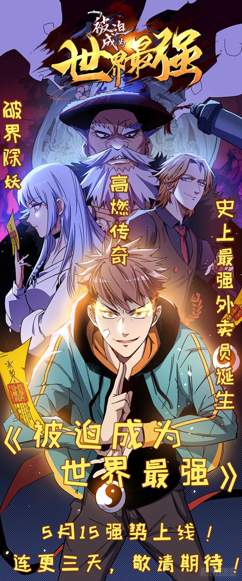 第88话 谁说男子不如女56