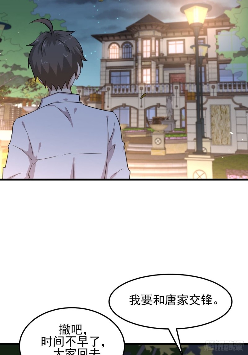 第181话 灵力恢复11