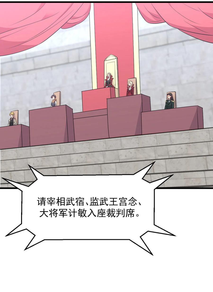 第290话 决赛·车轮战7
