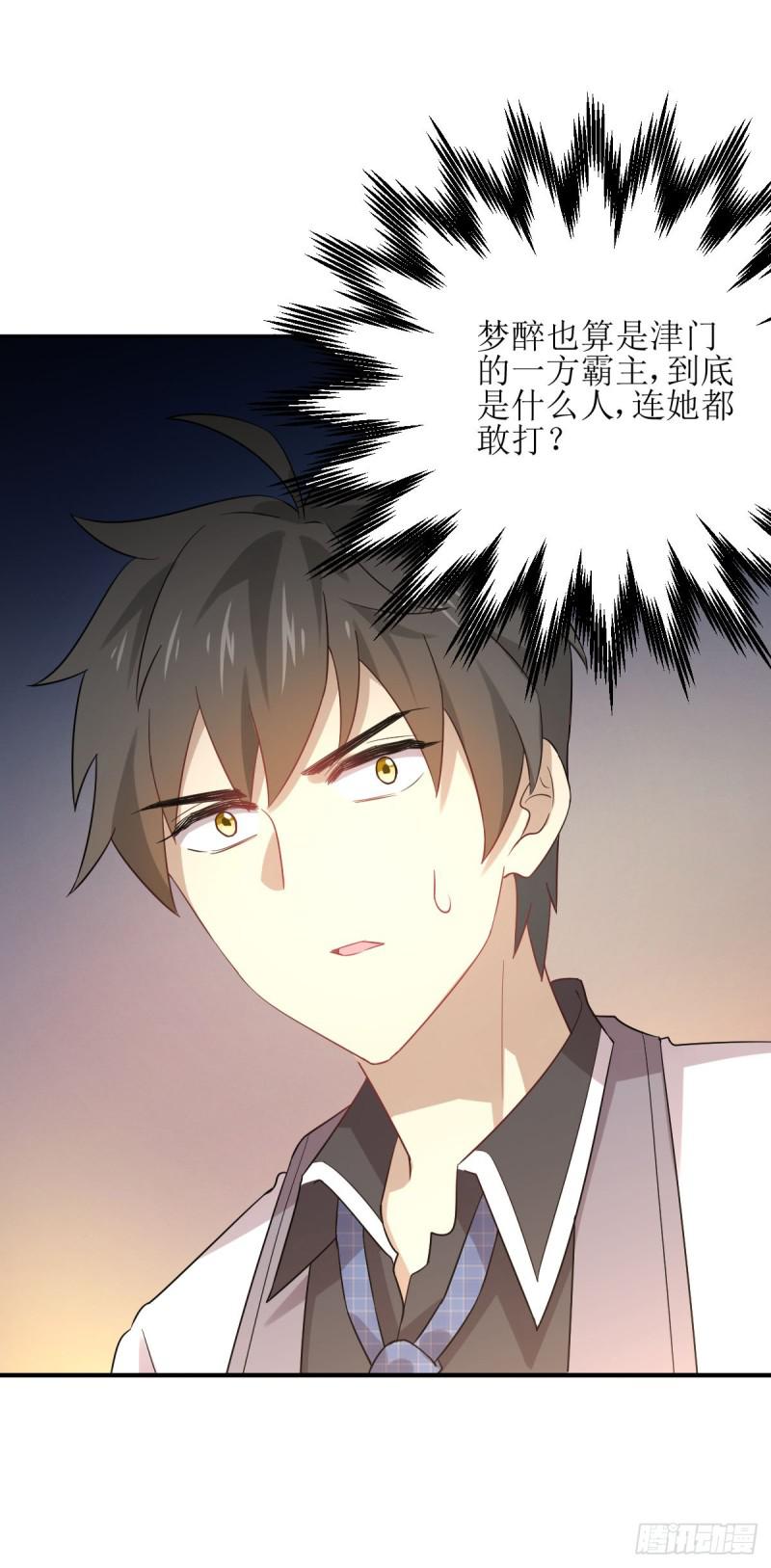 第77话 交易10