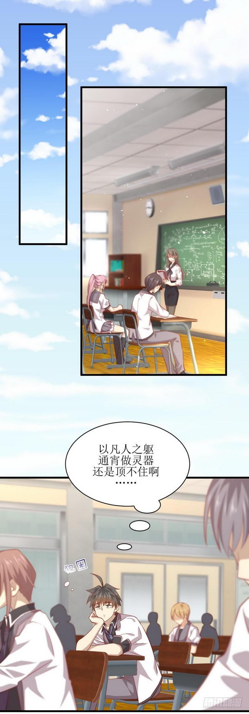 第30话 灵器初成10
