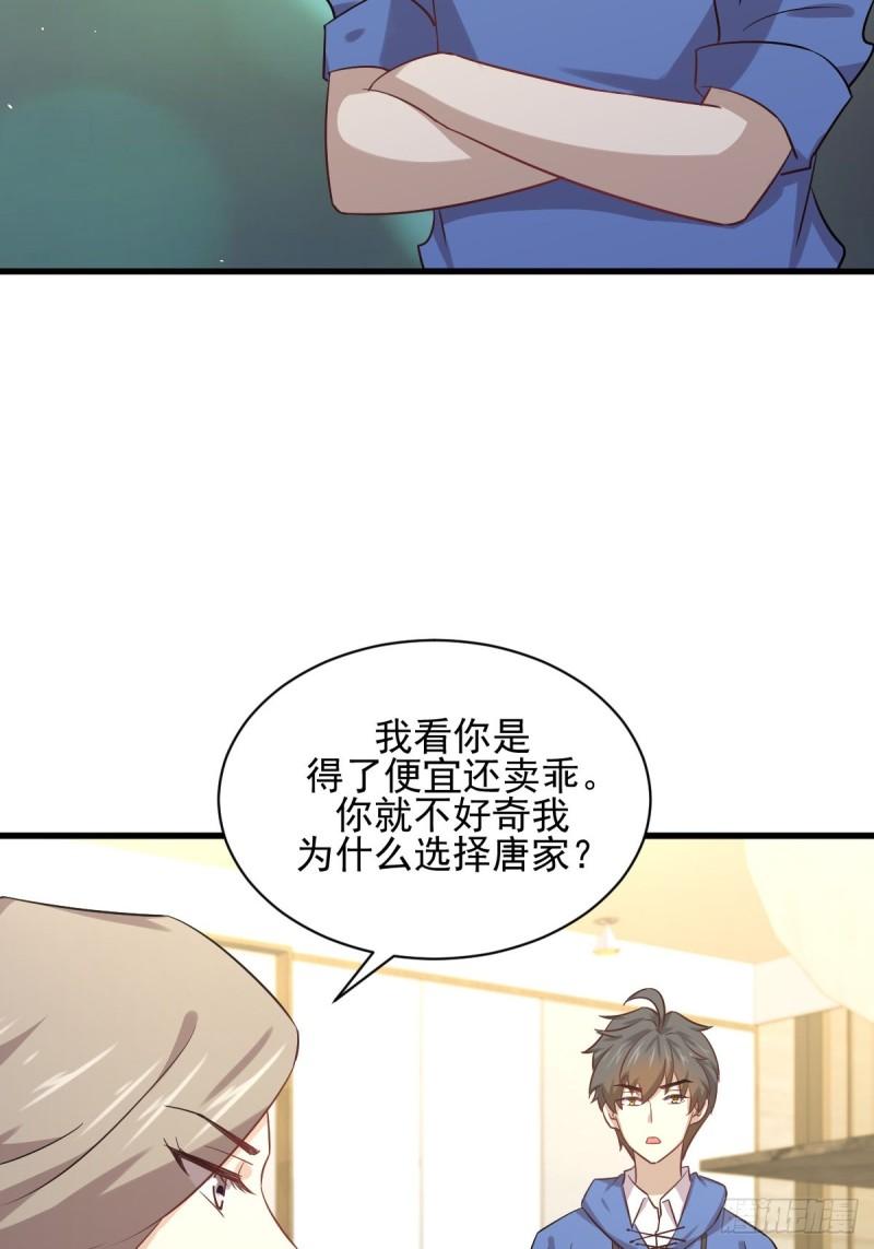 第114话 再次见邢烈41