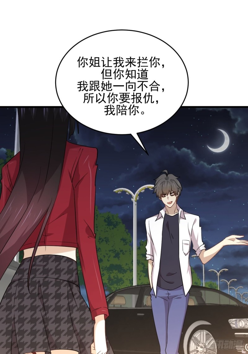 第178话 我陪你报仇1