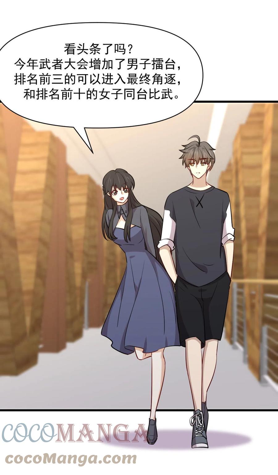第271话 是个宝贝39