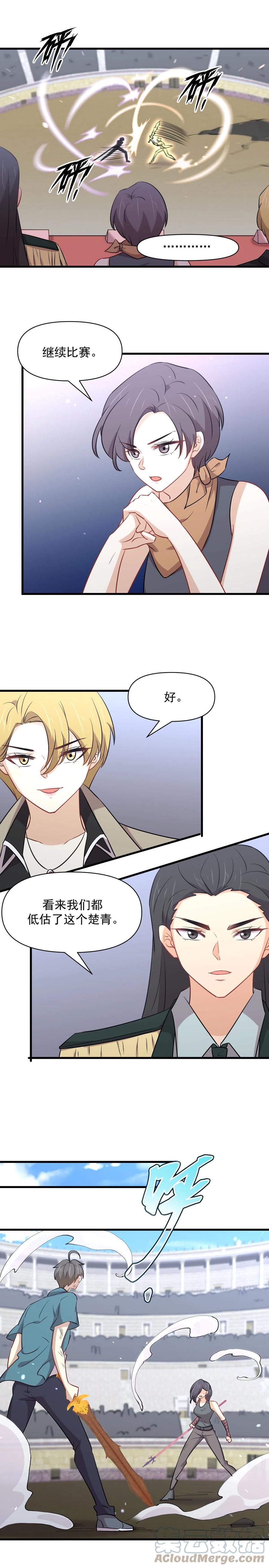 第280话 生死之战6
