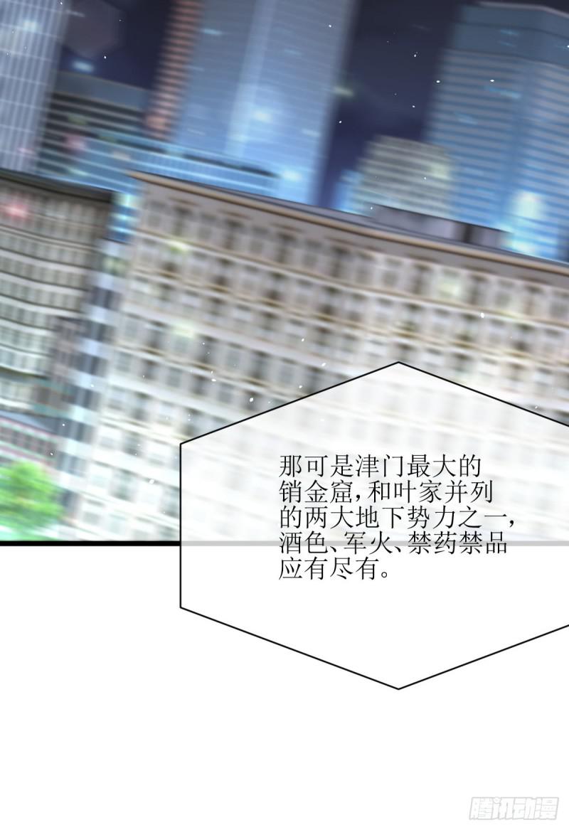 第76话 梦醉3