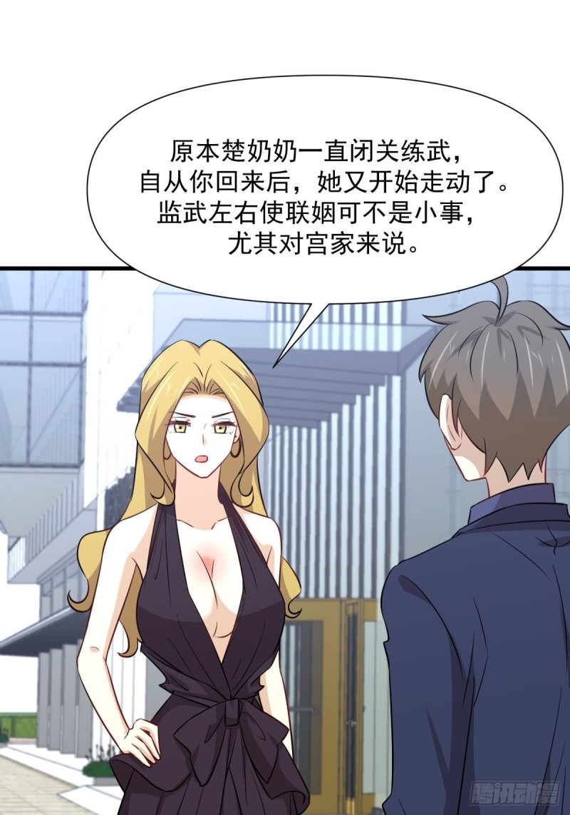 第243话 楚家长孙5