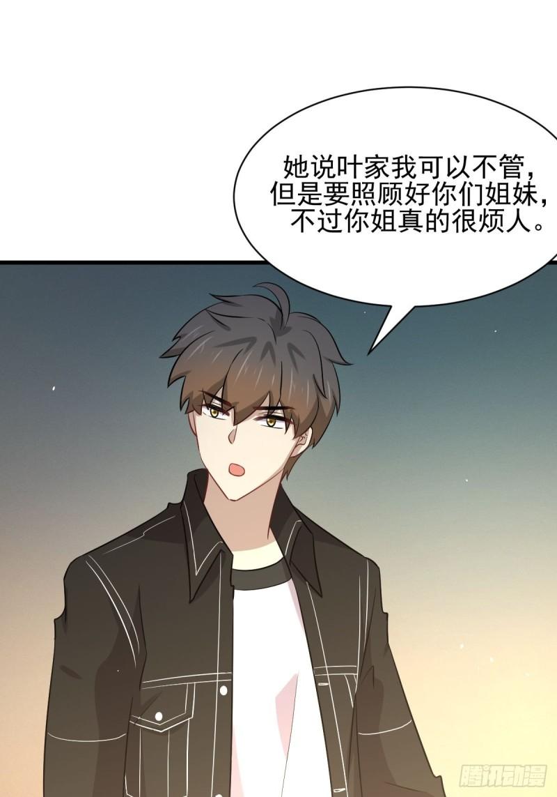 第156话 交换条件41
