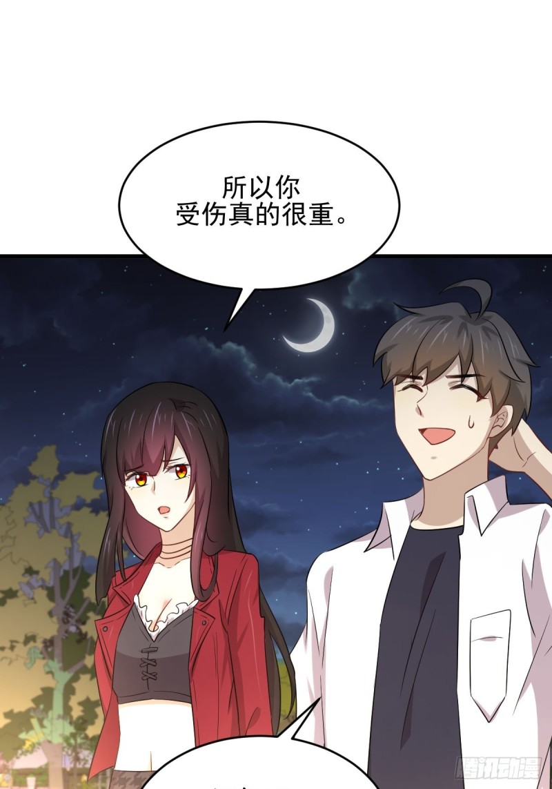 第178话 我陪你报仇12