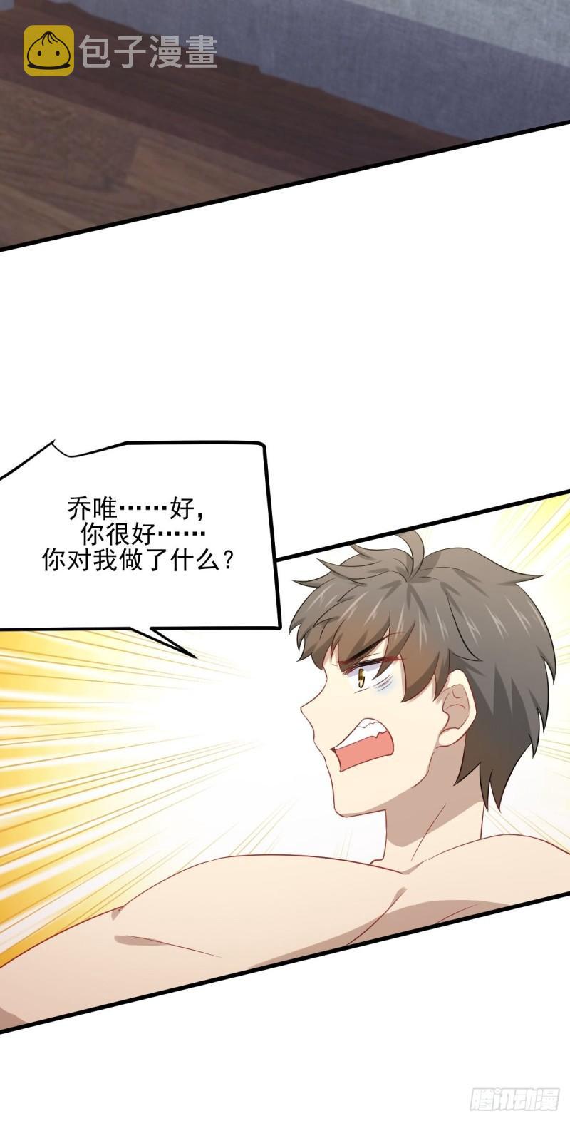 第117话 阴沟里翻船46