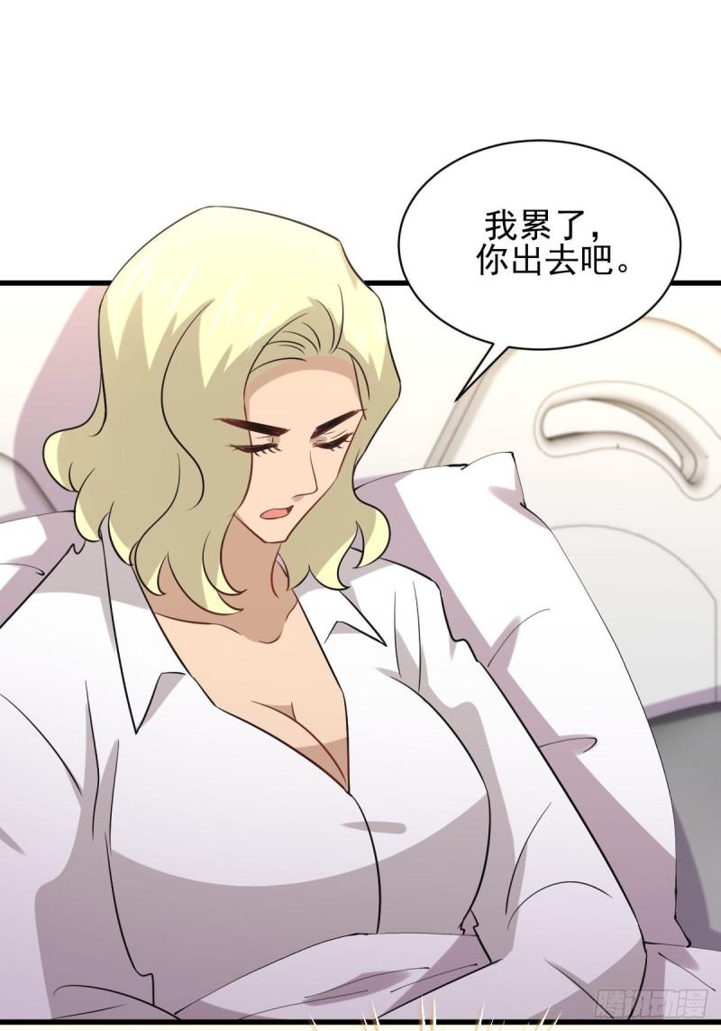 第158话 惊天秘密39
