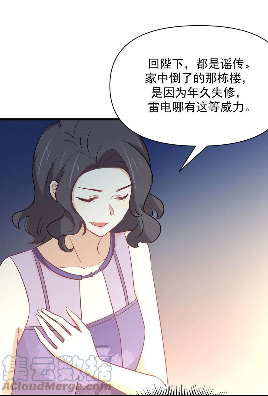 第268话 情难自禁51
