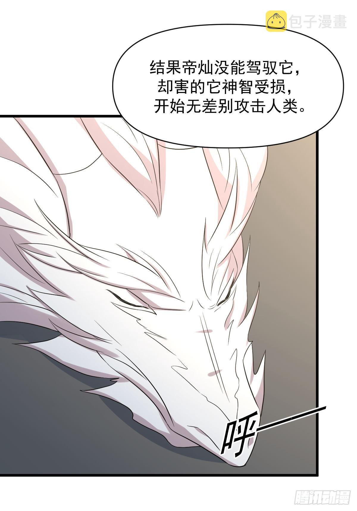 第367话 白龙神19