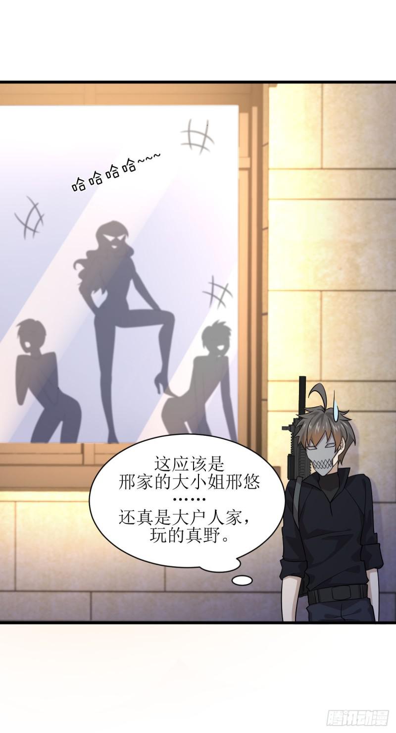 第83话 谈情说爱33
