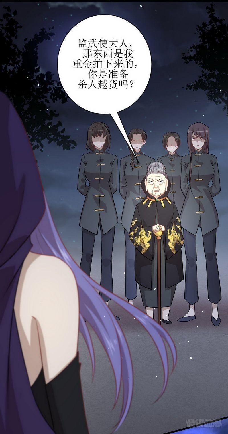 第47话 监武使25