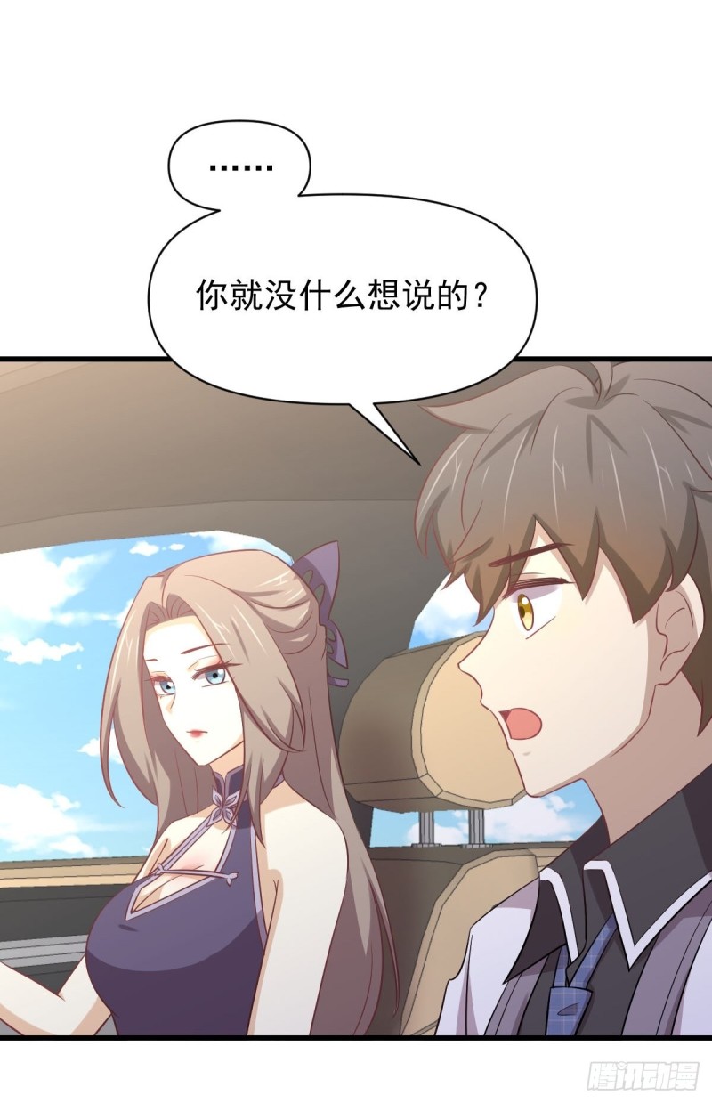 第215话 下定决心16